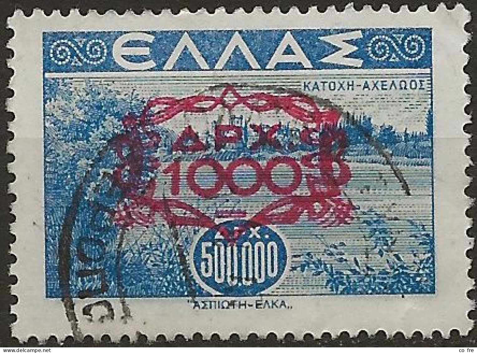 Grêce N°531 (ref.2) - Used Stamps