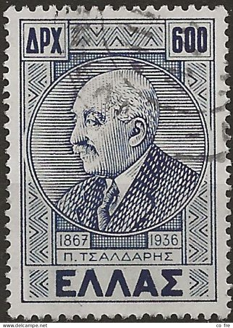 Grêce N°541 (ref.2) - Used Stamps