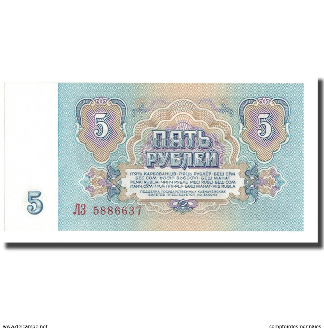 Billet, Russie, 5 Rubles, 1961, KM:224a, NEUF - Russland