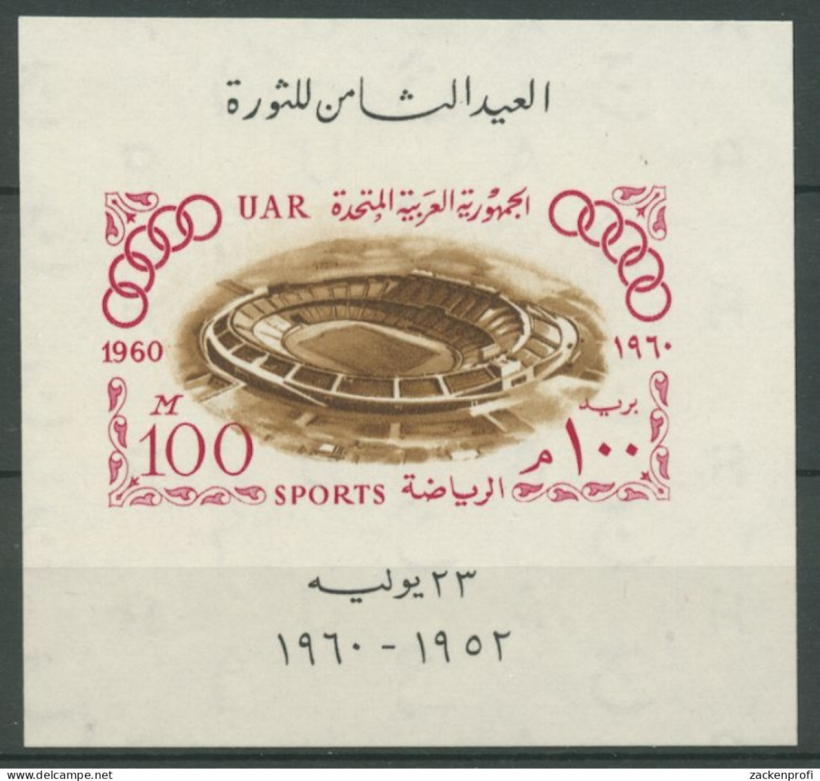 Ägypten 1960 Olympische Sommerspiele Rom Stadion Block 11 Postfrisch (C27999) - Blocks & Kleinbögen