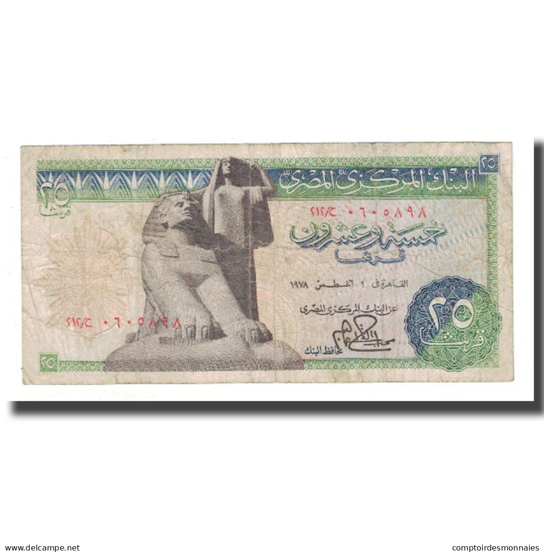 Billet, Égypte, 25 Piastres, 1978, Undated (1978), KM:47a, B - Aegypten