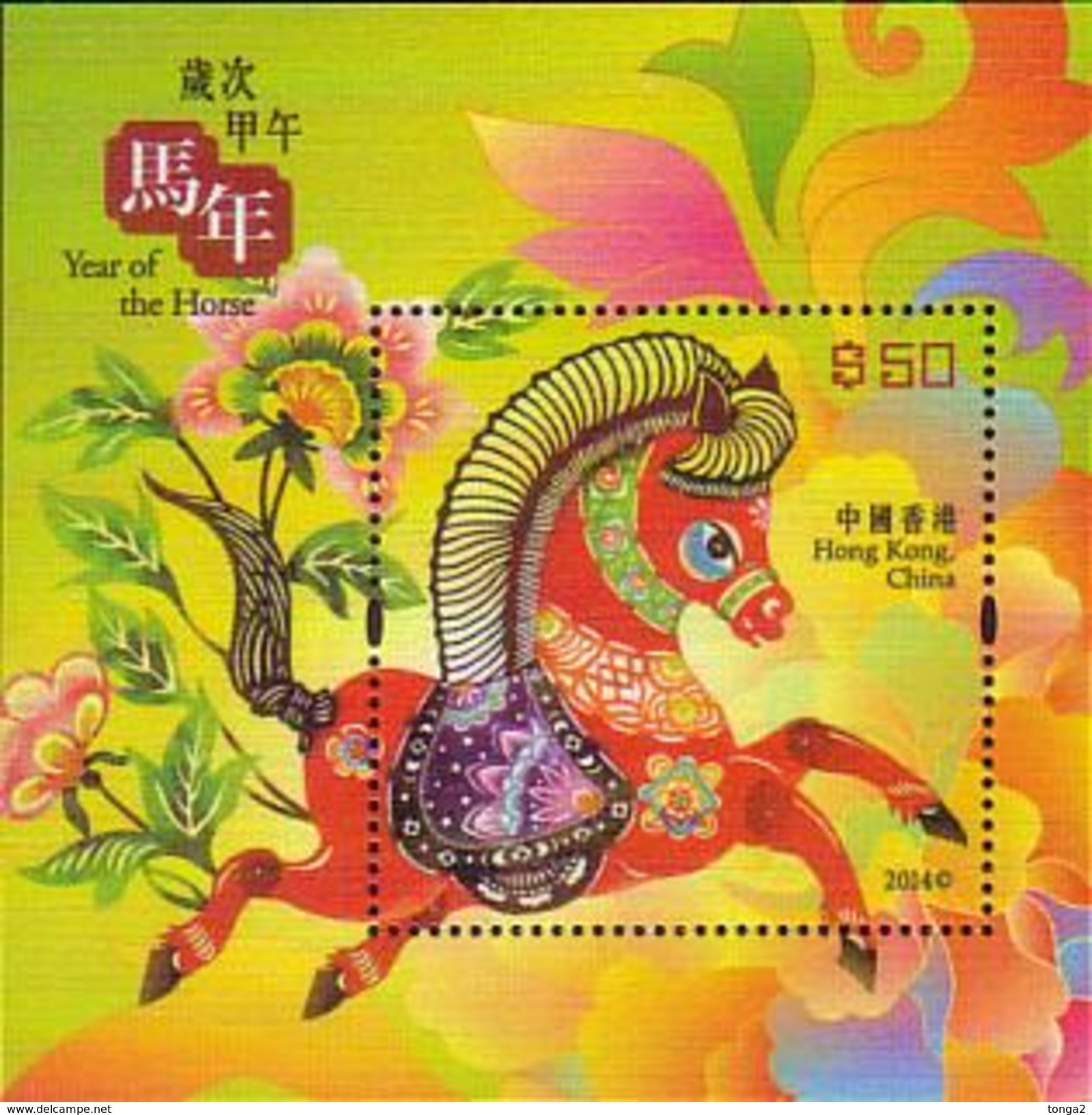 Hong Kong 2014 Year Of The Horse - Printed On Silk - Unusual - Nuevos