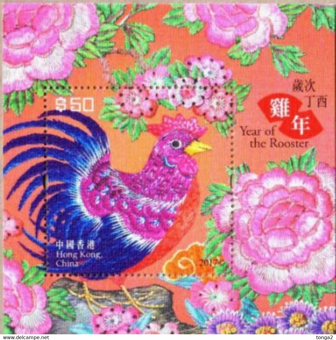 Hong Kong 2017 Year Of The Rooster - Printed On Silk - Unusual - Ongebruikt