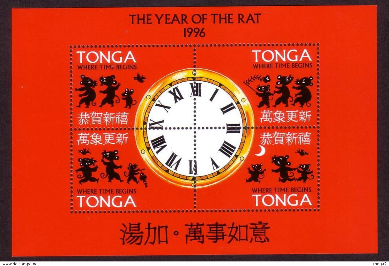 Tonga 1996 MNH S/S Year Of The Rat ERROR Missing Values On Stamps - Rare - Nager