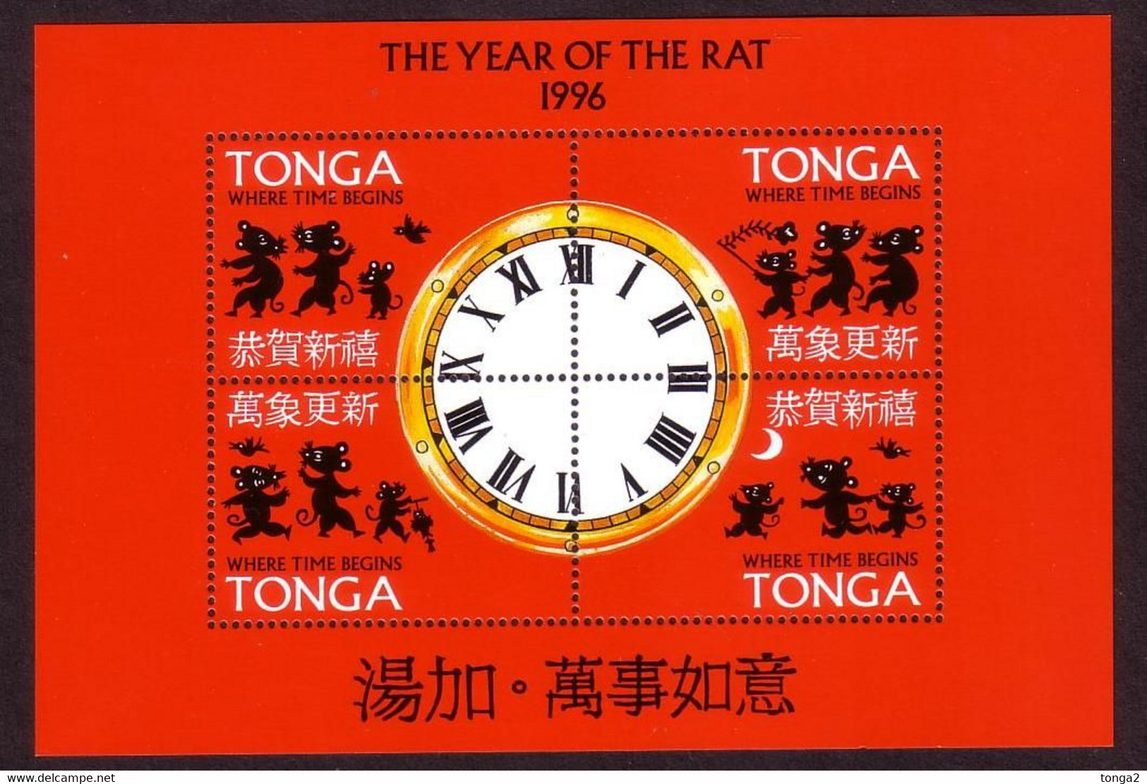 Tonga 1996 MNH S/S Year Of The Rat ERROR Missing Values On Stamps - Rare - Rongeurs