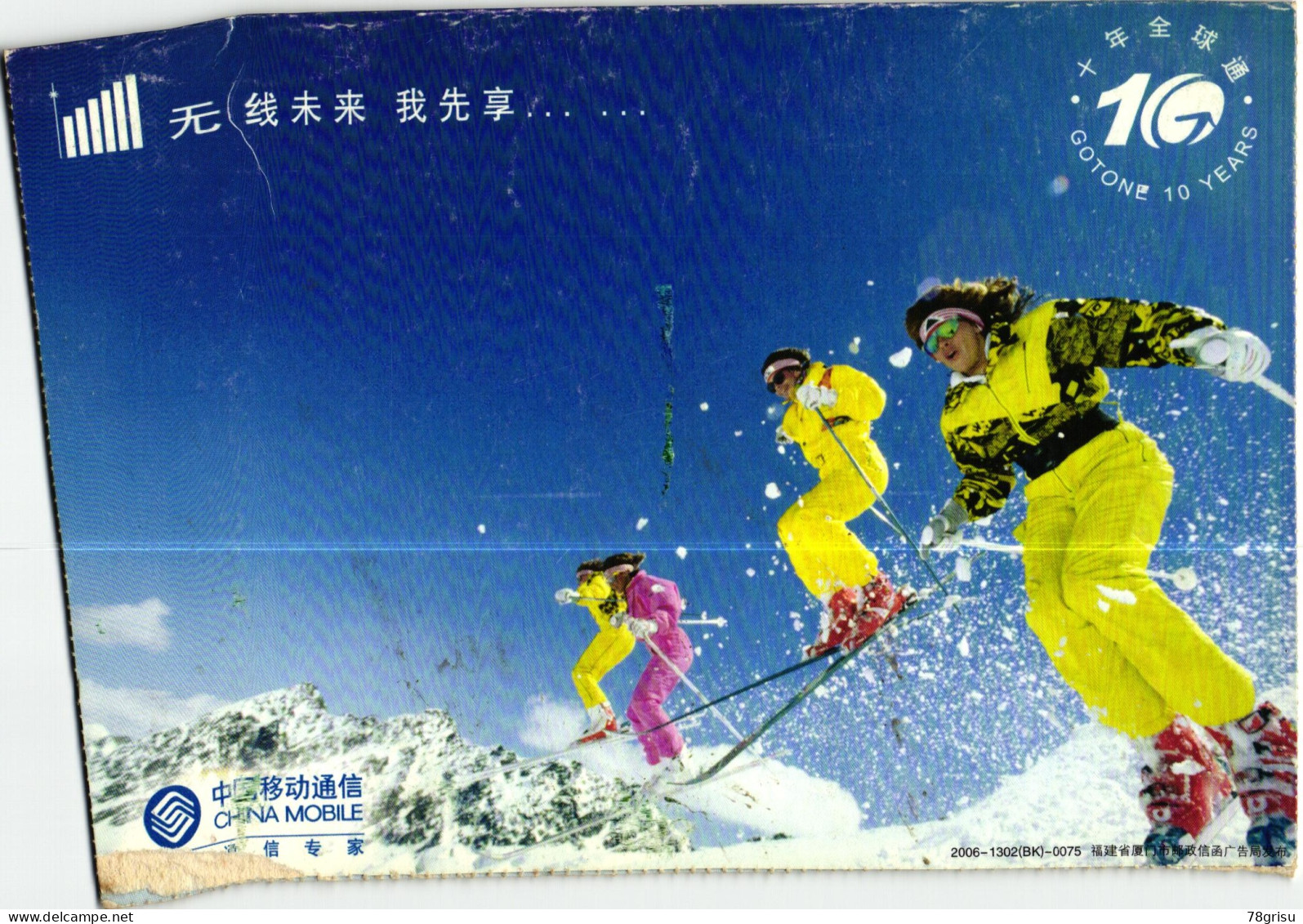 China, China Moblie 2006 , Ski Sport Skisport Skiing Sci - Ski