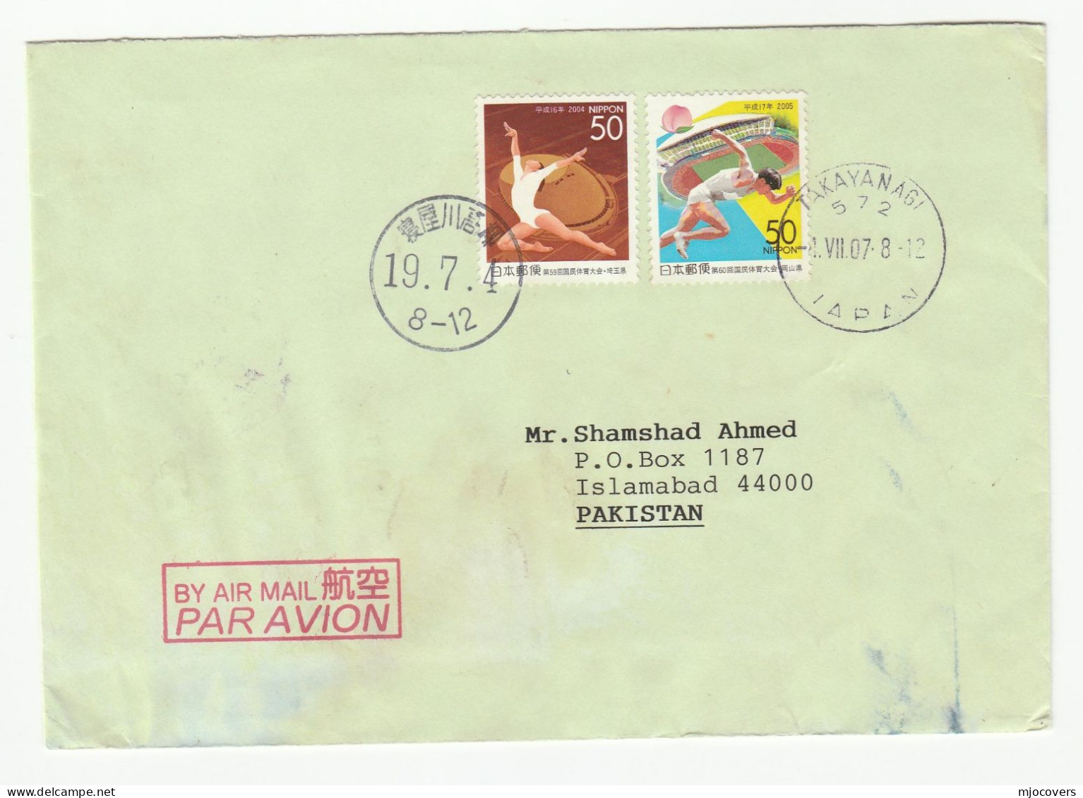 2007 JAPAN To PAKISTAN Multi SPORT Stamps Airmail COVER - Covers & Documents