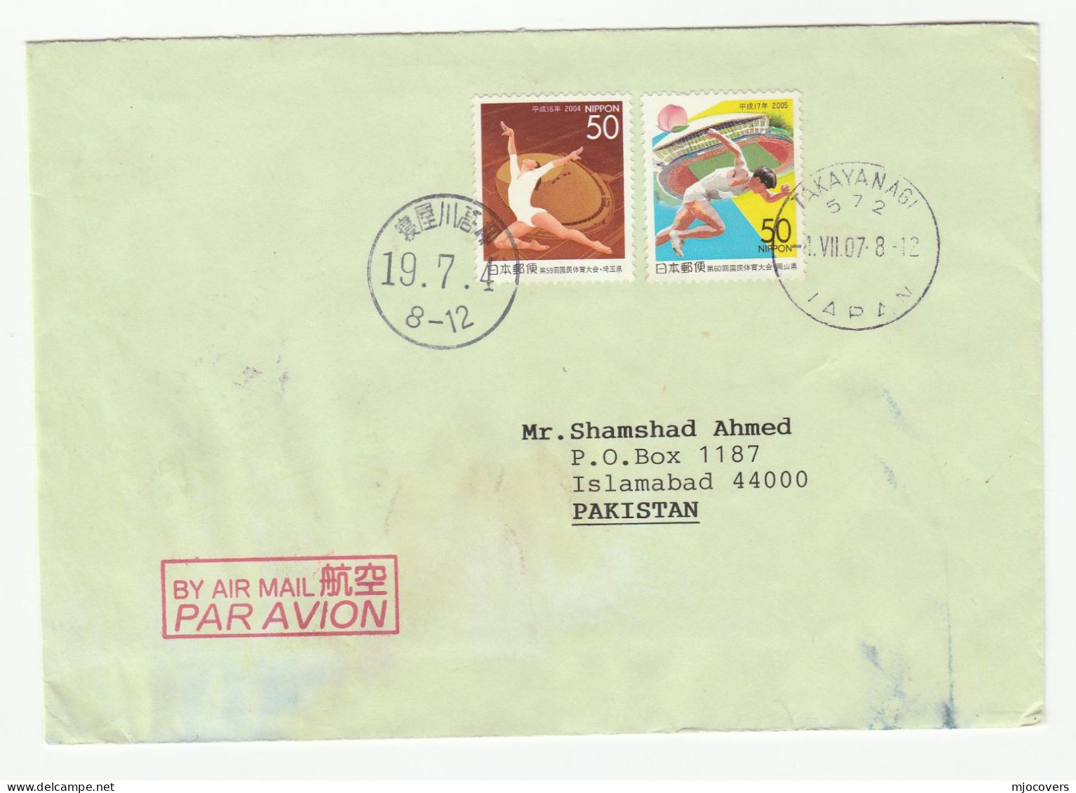 2007 JAPAN To PAKISTAN Multi SPORT Stamps Airmail COVER - Lettres & Documents