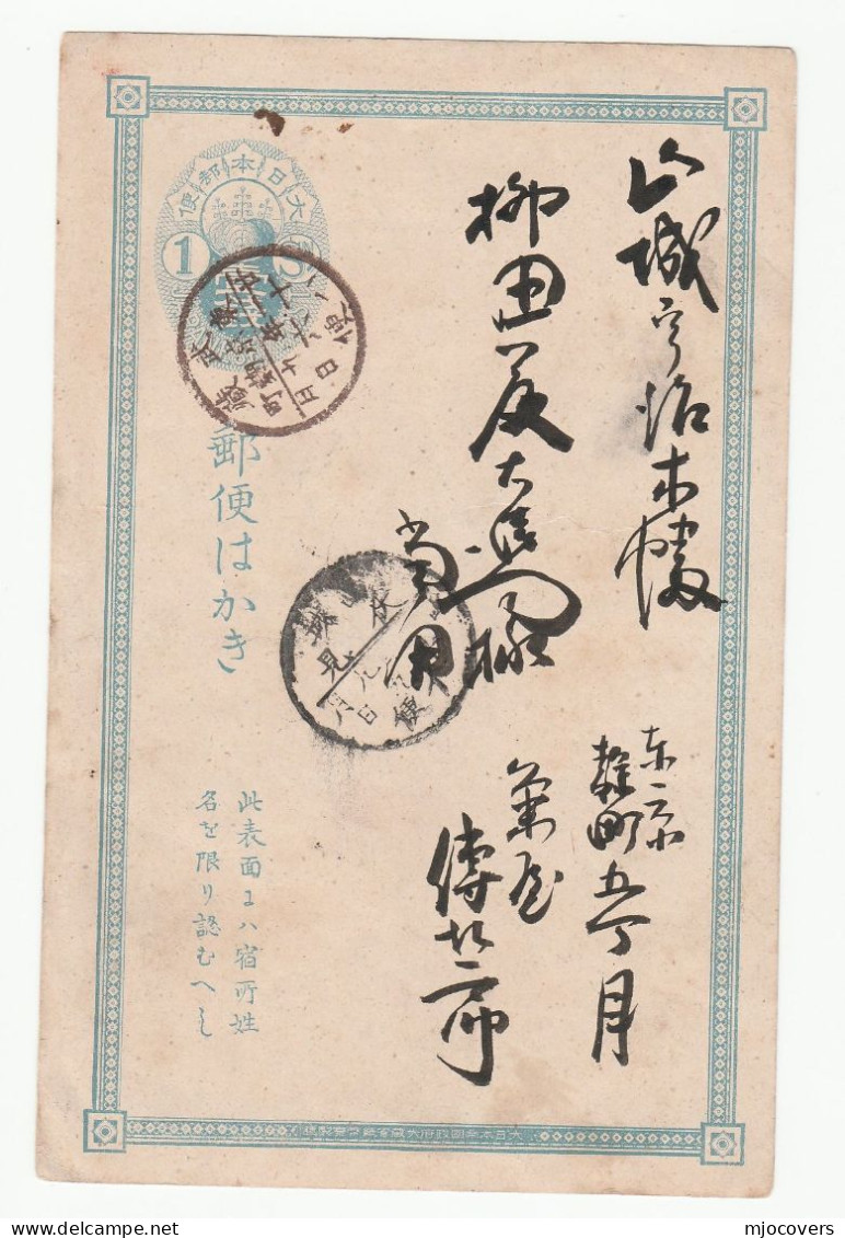 1890s JAPAN  2 Postmarks On POSTAL STATIONERY CARD Cover Stamps - Brieven En Documenten