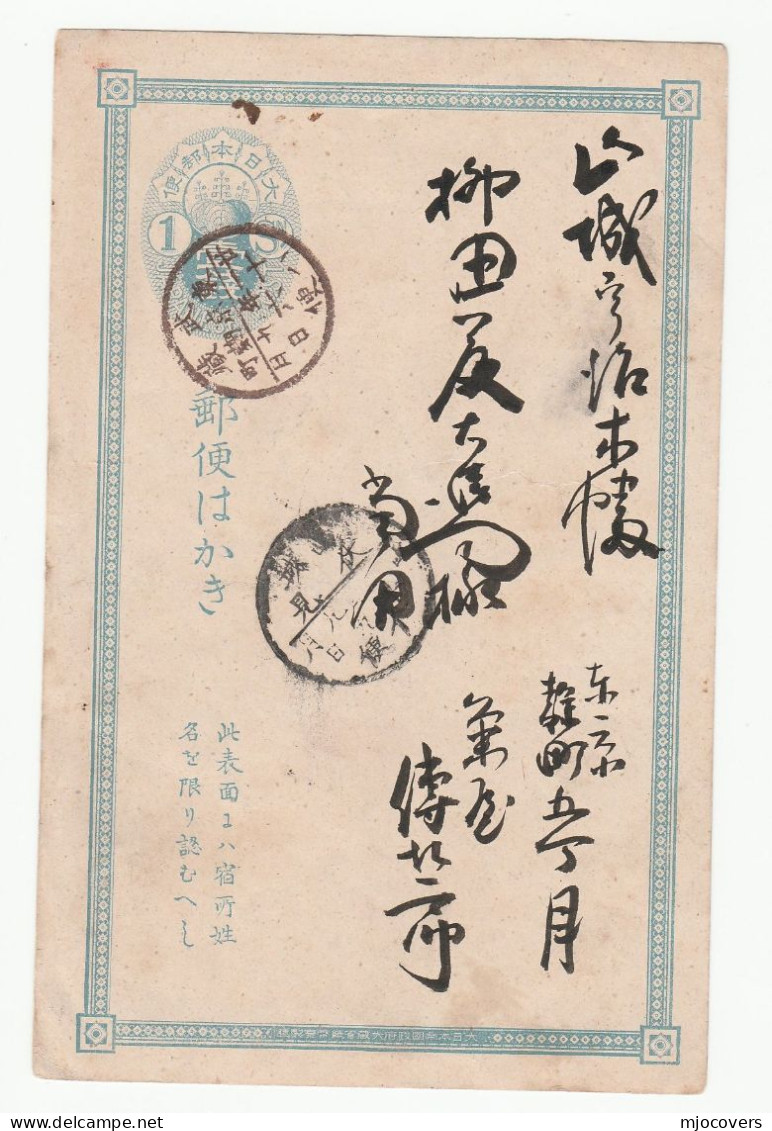 1890s JAPAN  2 Postmarks On POSTAL STATIONERY CARD Cover Stamps - Storia Postale