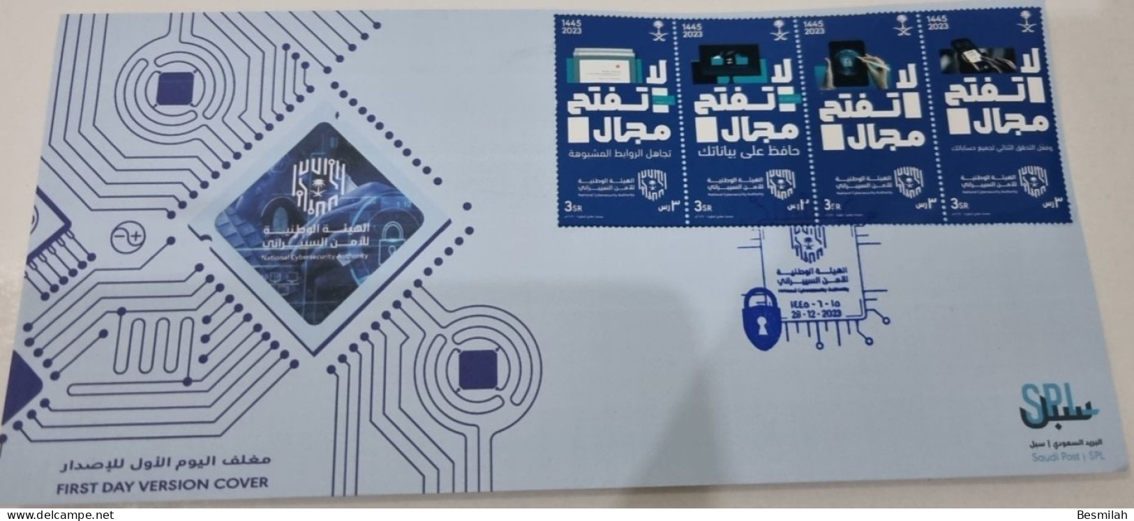Saudi Arabia Stamp National Cybersecurity Authority 2023 (1445 Hijry) 8 Pieces Of 3 Riyals + First Day Version Cover - Arabie Saoudite