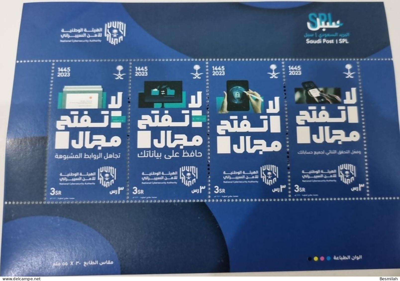 Saudi Arabia Stamp National Cybersecurity Authority 2023 (1445 Hijry) 8 Pieces Of 3 Riyals + First Day Version Cover - Arabie Saoudite