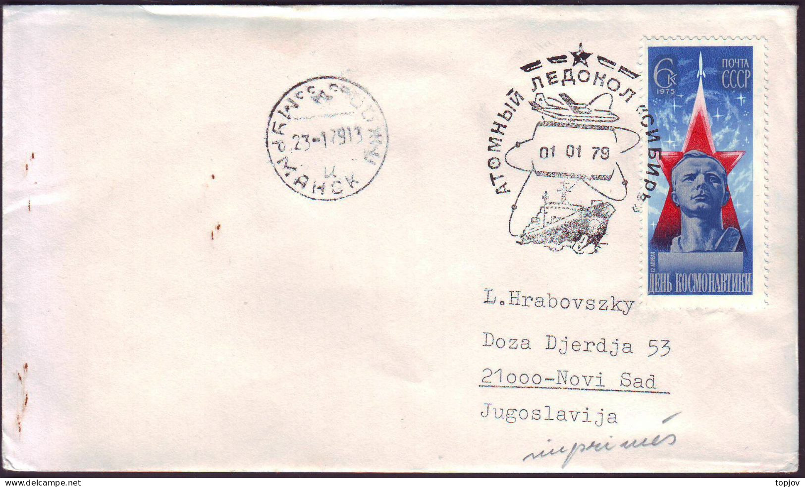 RUSSIA - USSR - ATOM.ICEBREKER SIBIR.  - 1979 - Polareshiffe & Eisbrecher