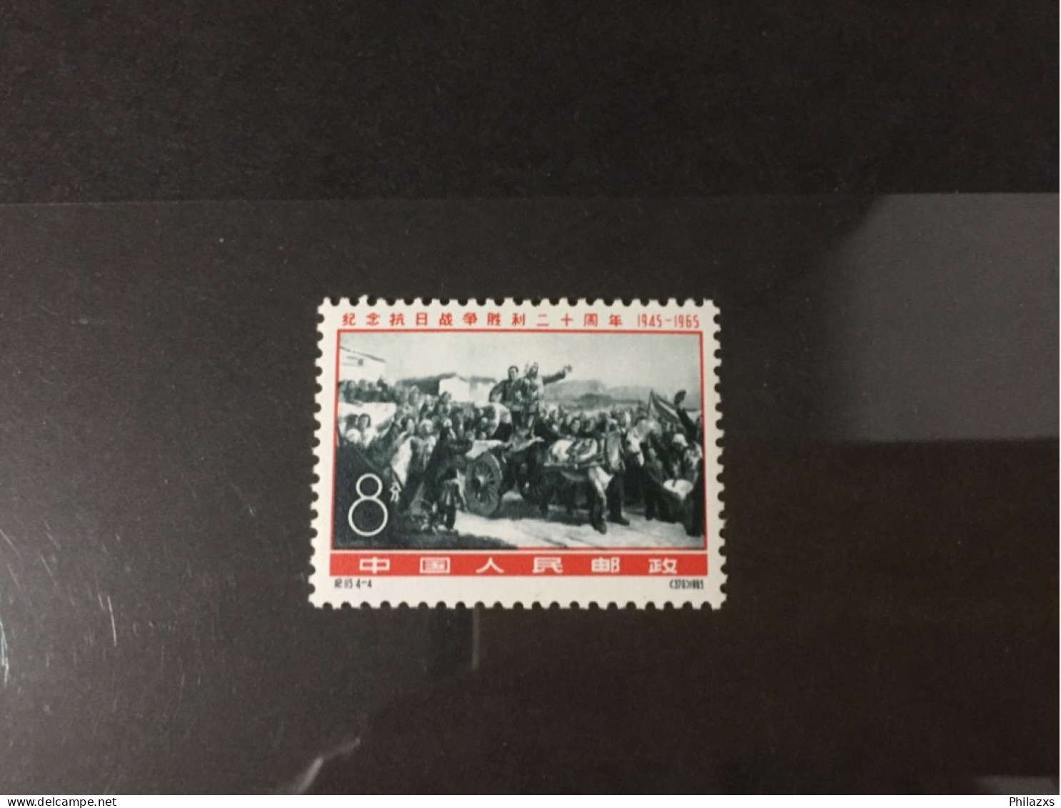 China Mnh OG Key Value - Unused Stamps