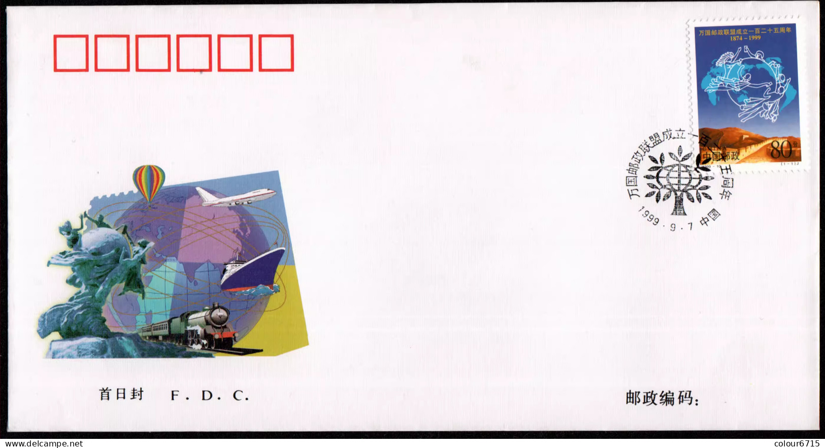 China FDC/1999-10 The 125th Anniversary Of Universal Postal Union/UPU 1v MNH - Hojas Bloque