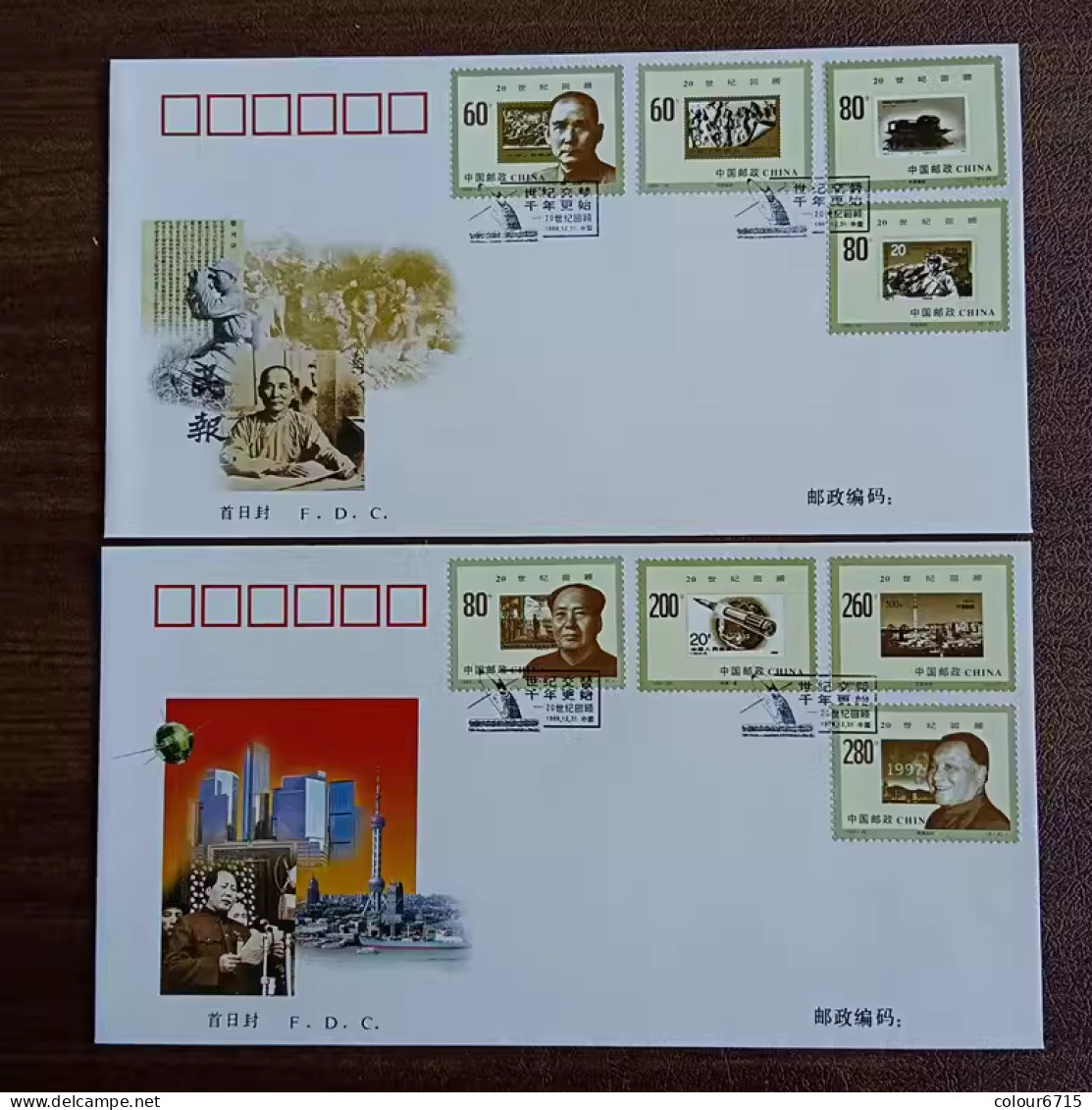 China FDC/1999-20 Review Of The 20th Century 2v MNH - 1990-1999