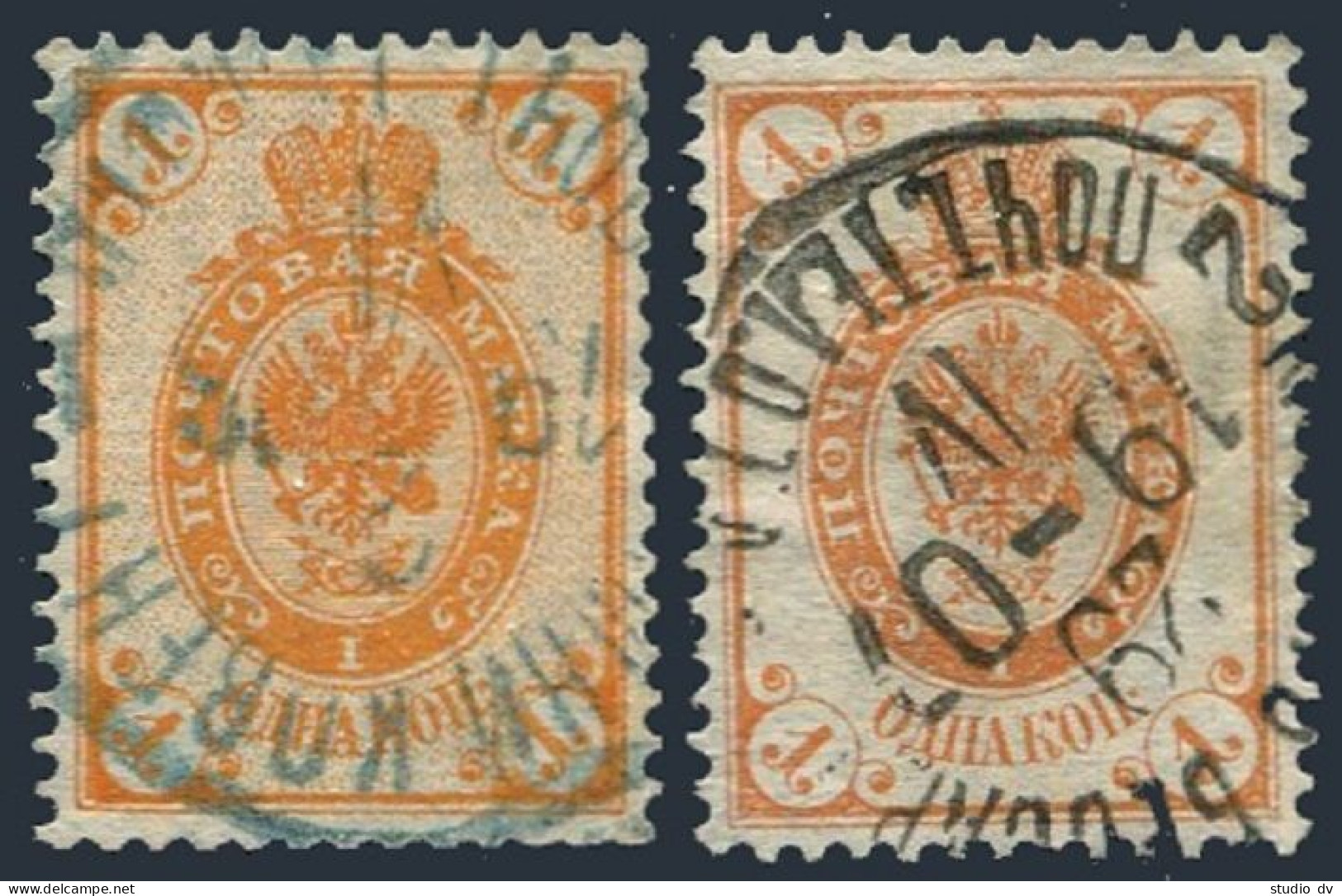 Russia 55c Groundwork Omitted,used.Mi 45yF. Coat Of Arms,vertically Laid Paper. - Used Stamps