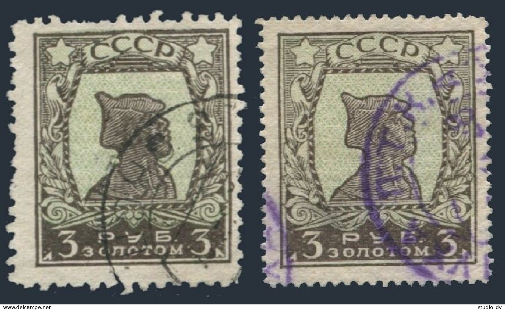 Russia 292,292A Rare Perf,used.Michel 260C-260D. Gold Definitive 1924-1925. - Oblitérés