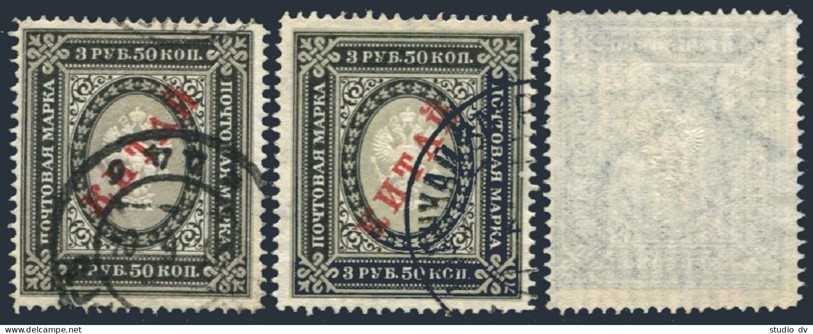 Russian Offices In China 20,used.Michel 16y. 3.5 Rub.surcharged,1907. - Chine