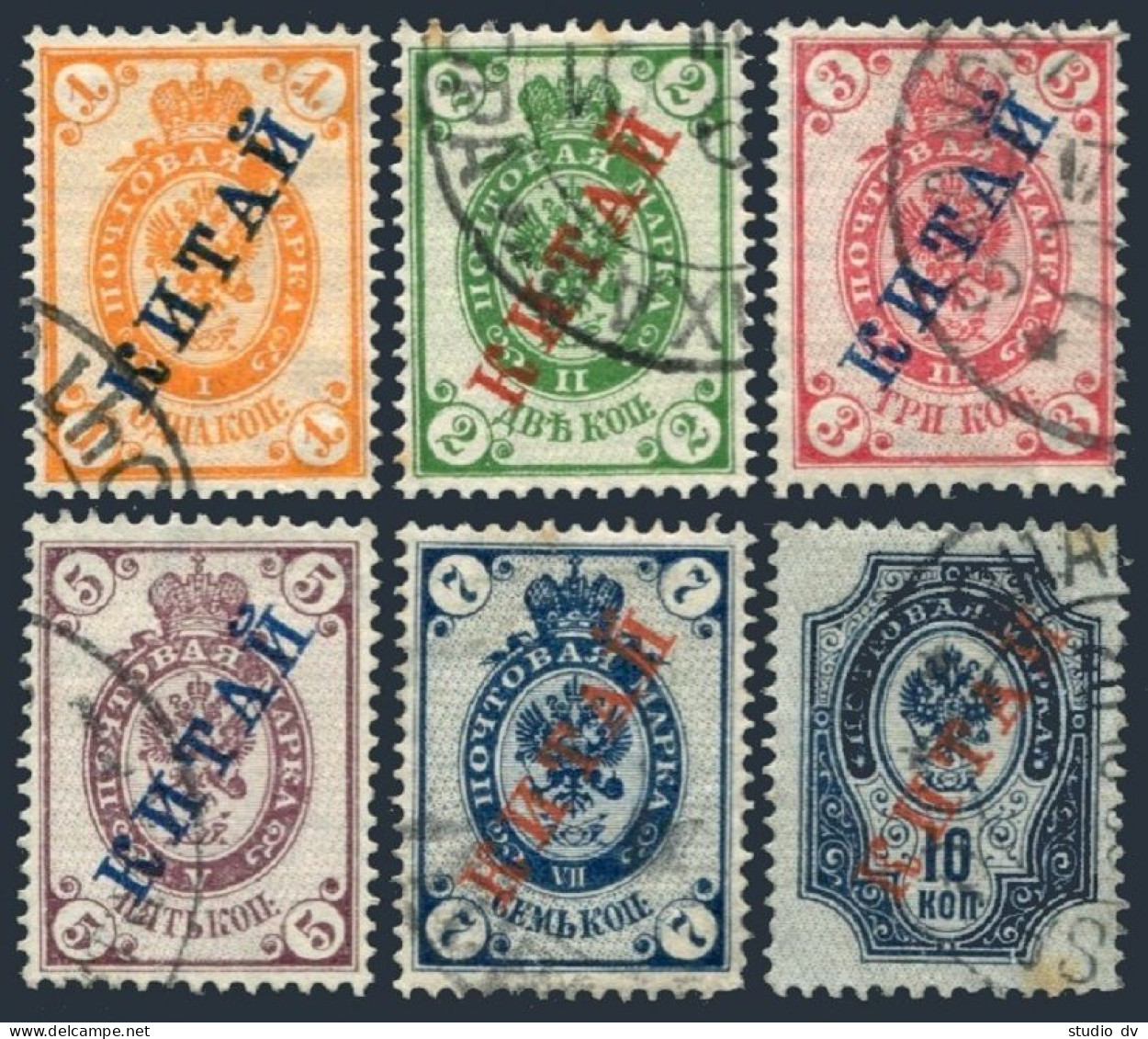 Russian Offices In China 1-6,used.Michel 1-3,5-7. 1-10 Kop. Surcharged,1899. - Chine