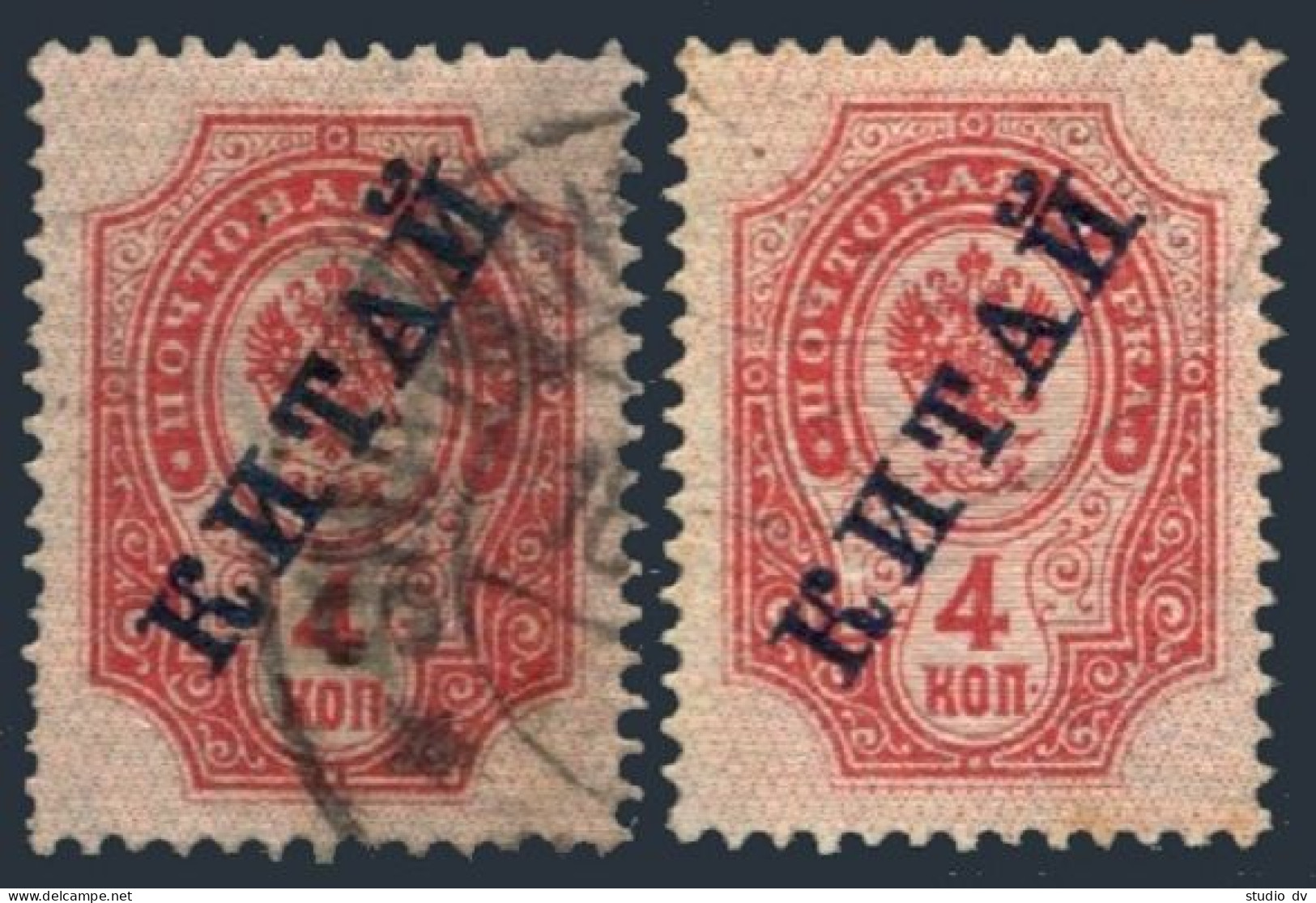 Russian Offices In China 9,used.Michel 4. 4 Kop.surcharged,1907. - Chine