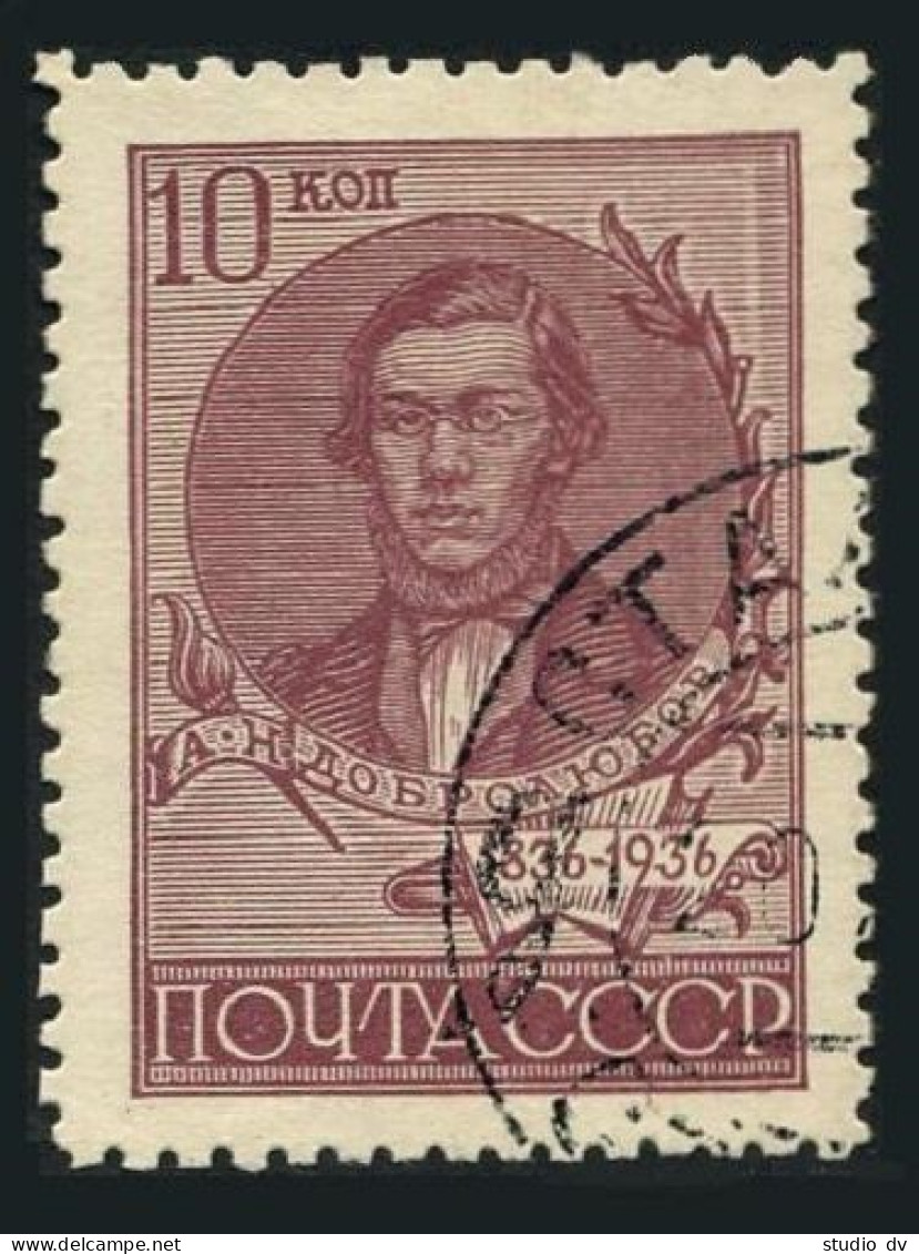 Russia 589 Perf 11,CTO.Michel 547A. Nikolai Dobrolybov,writer,critic.1936. - Oblitérés