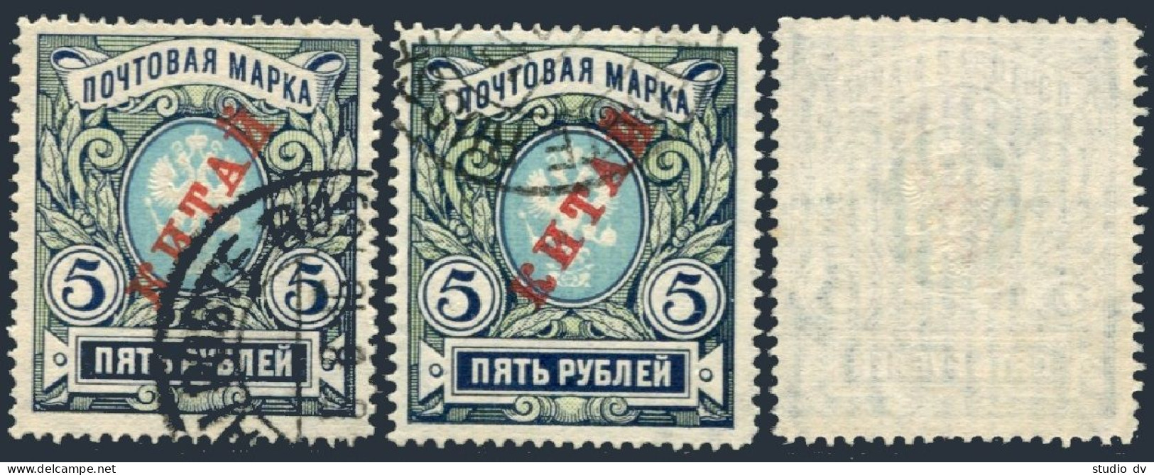 Russian Offices In China 21,used.Michel 17y. 5 Rub.surcharged,1907. - Cina