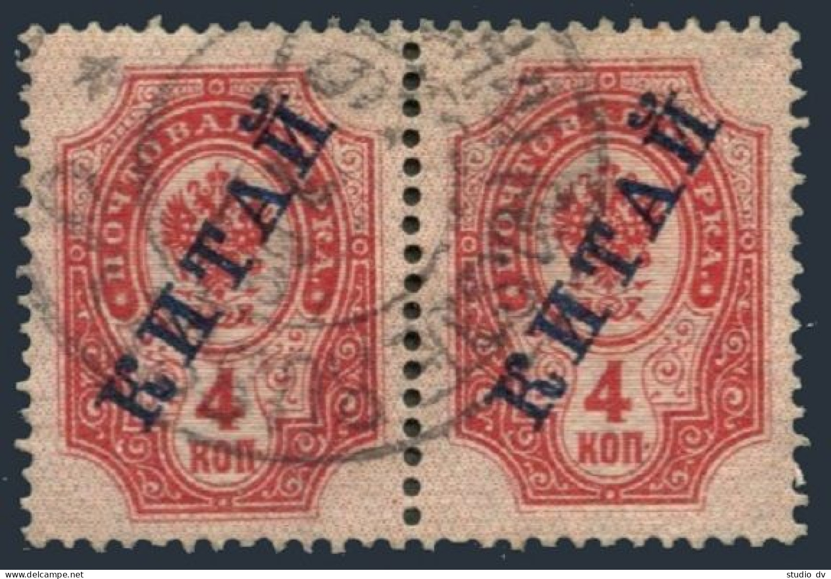 Russian Offices In China 9,used.Michel 4. 4 Kop.surcharged,1907. - Cina