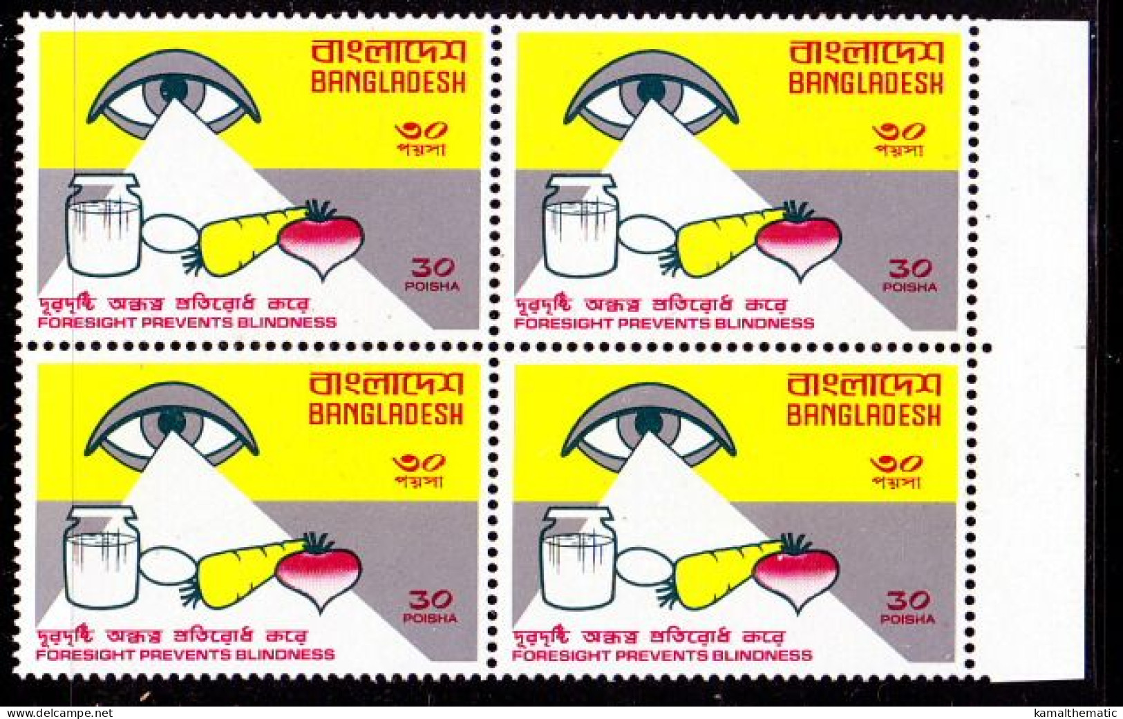 Bangladesh 1976 MNH Blk 4, Prevent Blindness, Eyes, Healthy Food, Milk, Egg, Carrot, Onion - Disease