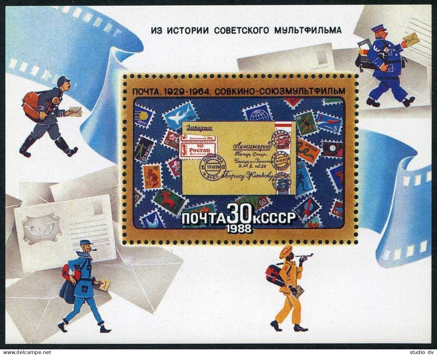Russia 5642, MNH. Michel Bl.199. Animated Soviet Cartoons, 1988. - Neufs