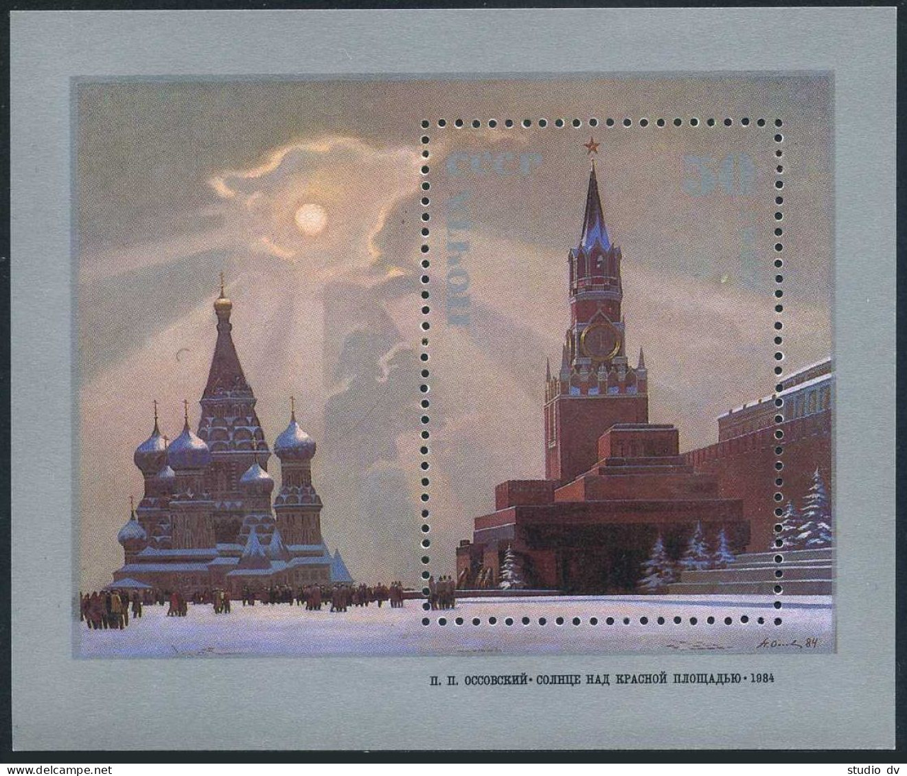 Russia 5610,MNH.Michel 5767 Bl.197. The Sun Above Red Square.P.Ossovsky. - Neufs