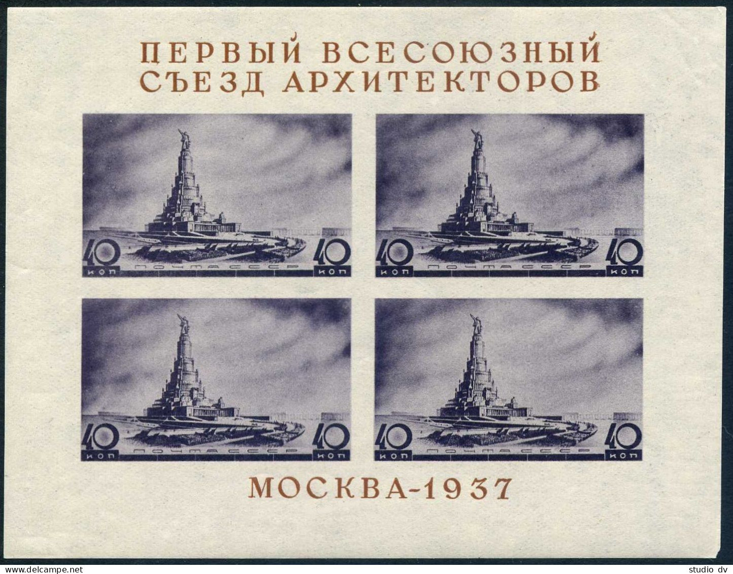 Russia 603a Sheet, Hinged. Mi 657 Bl.2. Congress Of Soviet Architects, 1937. - Neufs
