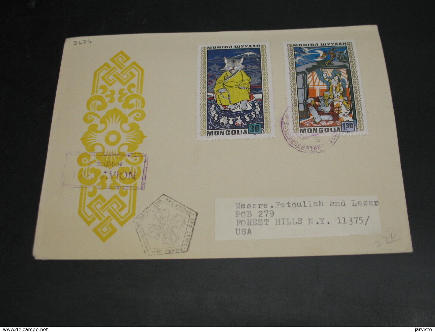 Mongolia 1971? FDC Cover *3674 - Mongolia