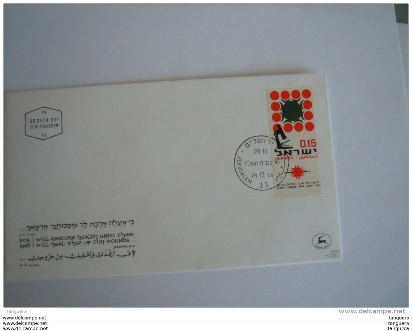 Israel 1966 FDC Lutte Contre Le Cancer Yv 325 - FDC