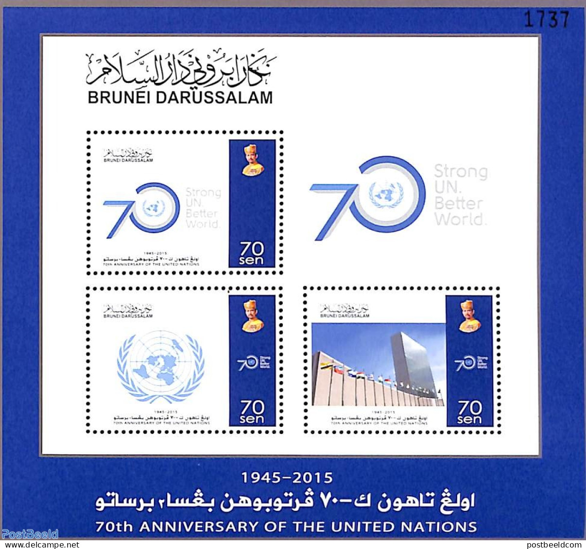 Brunei 2015 United Nations S/s, Mint NH, History - United Nations - Brunei (1984-...)