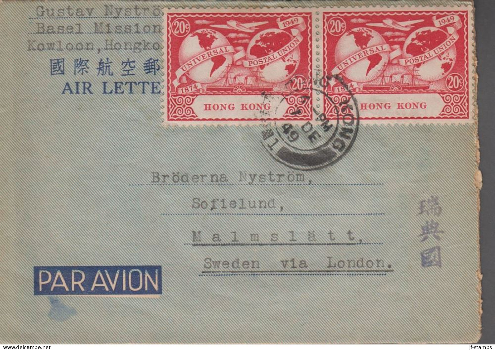 1949. HONG KONG. AIR LETTER  PAIR 20 CENTS UPU To Malmslätt, Sweden Via London Cancelled HONG... (Michel 174) - JF543289 - Cartas & Documentos