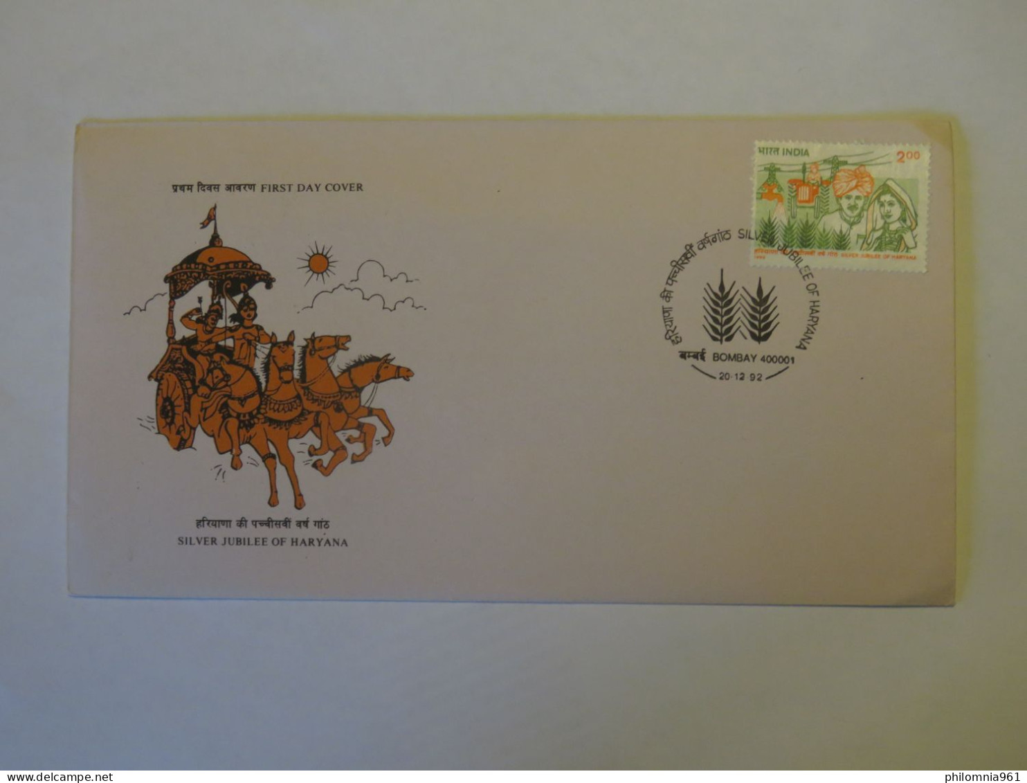 INDIA SILVER JUBBILEE OF HARYANA FDC COVER 1992 - Altri & Non Classificati