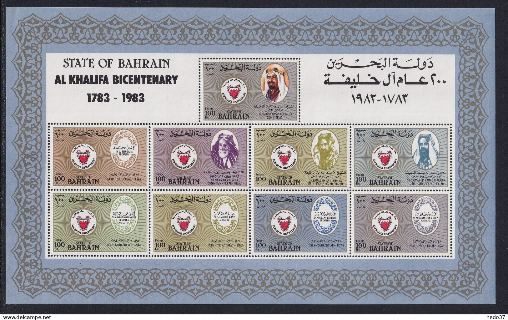 Bahreïn BF N°3 - Neuf ** Sans Charnière - TB - Bahrein (1965-...)