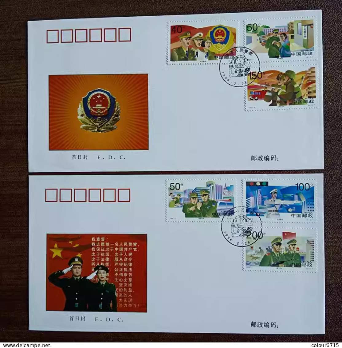 China FDC/1998-4 People's Police 2v MNH - 1990-1999