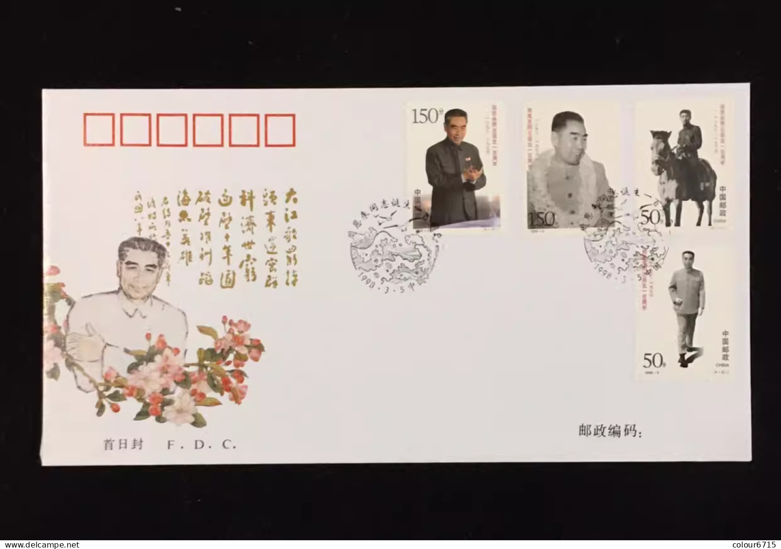 China FDC/1998-5 The 100th Anniversary Of The Birth Of Zhou En-lai 1v MNH - 1990-1999