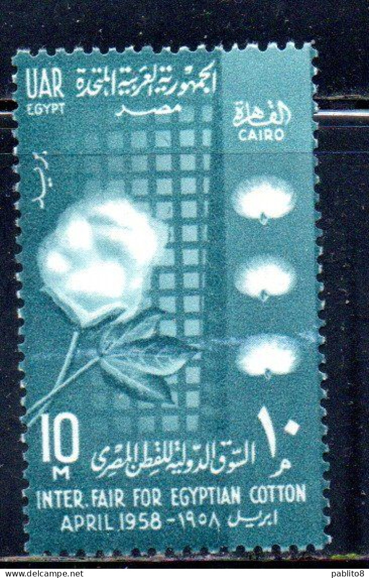 UAR EGYPT EGITTO 1958 INTERNATIONAL FAIR TO EGYPTIAN COTTON 10m MNH - Unused Stamps