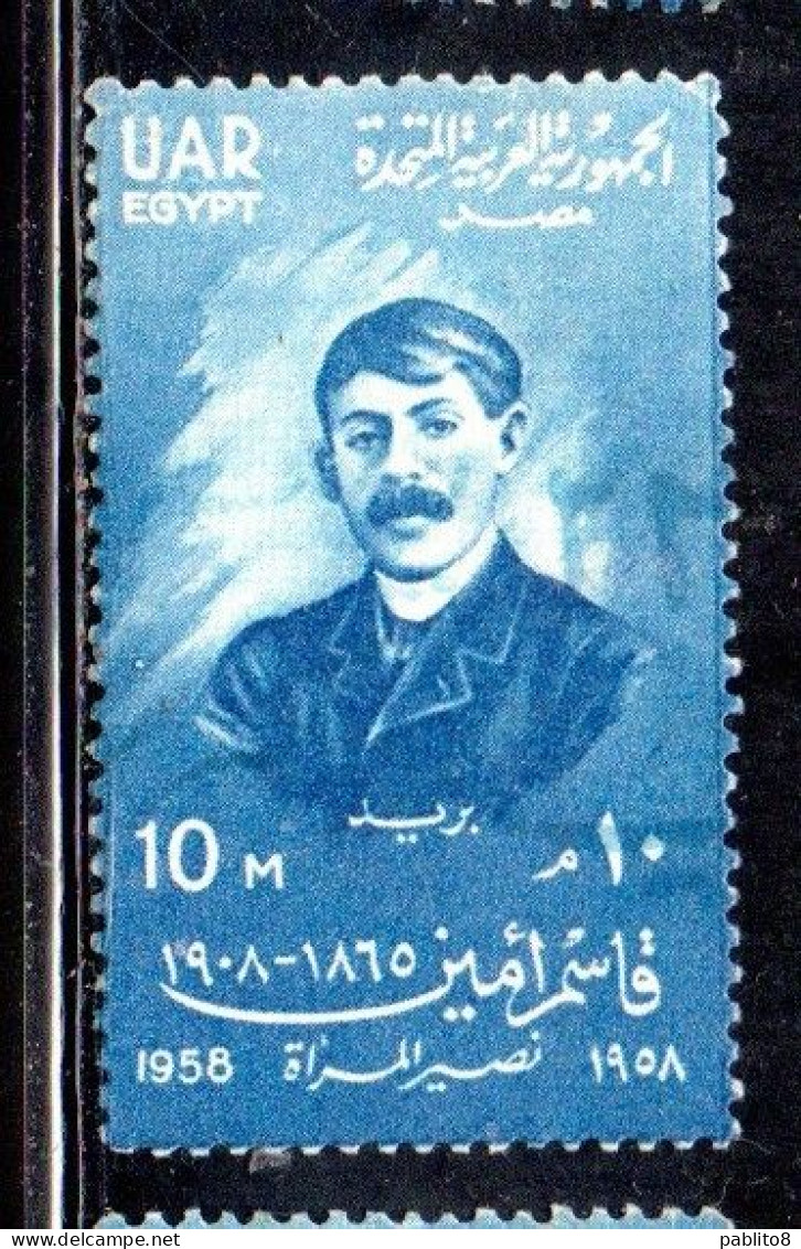 UAR EGYPT EGITTO 1958 QASIM AMIN AUTHOR OF EMANCIPATION OF WOMEN 10m USED USATO OBLITERE' - Usados