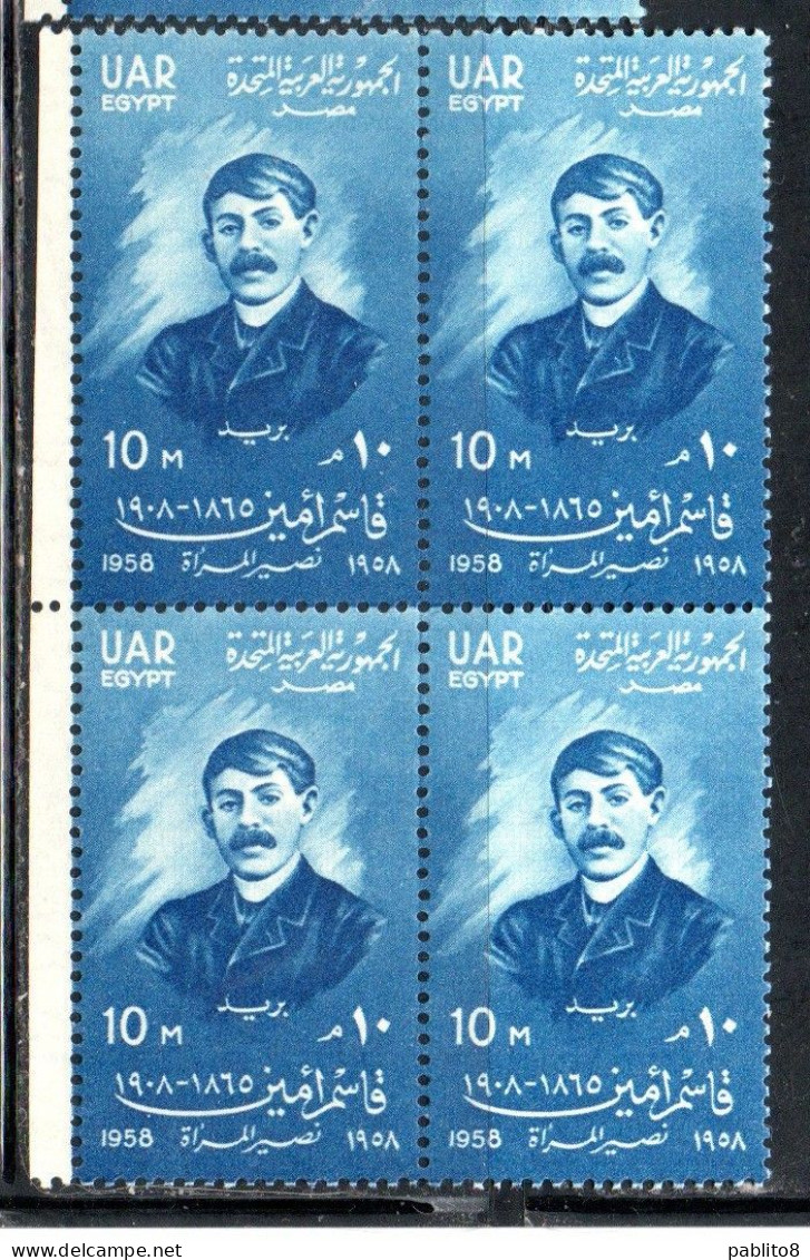 UAR EGYPT EGITTO 1958 QASIM AMIN AUTHOR OF EMANCIPATION OF WOMEN 10m  MNH - Neufs