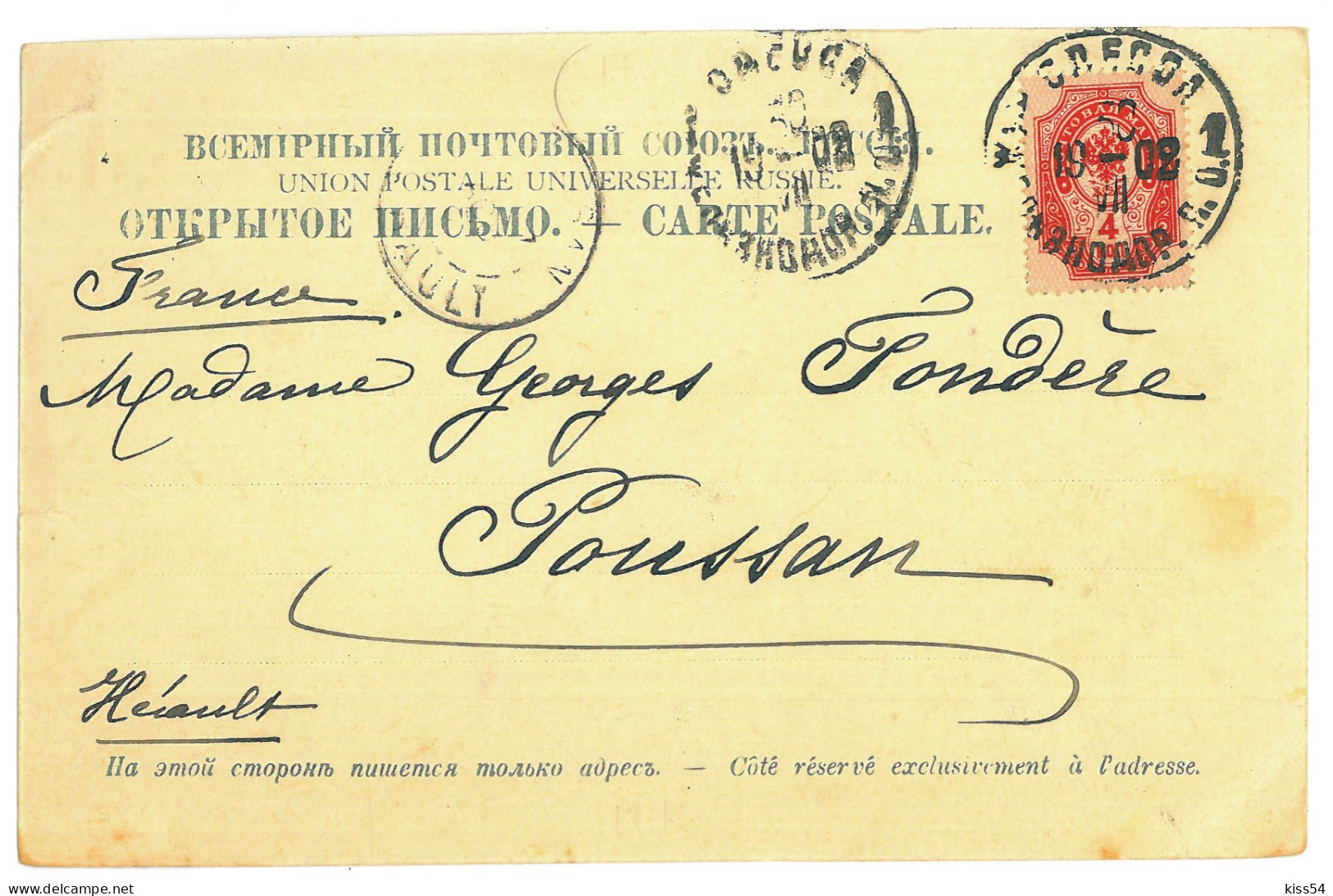 UK 37 - 22609 ODESSA, Sanatorium, Litho, Ukraine - Old Postcard - Used - 1902 - Ukraine