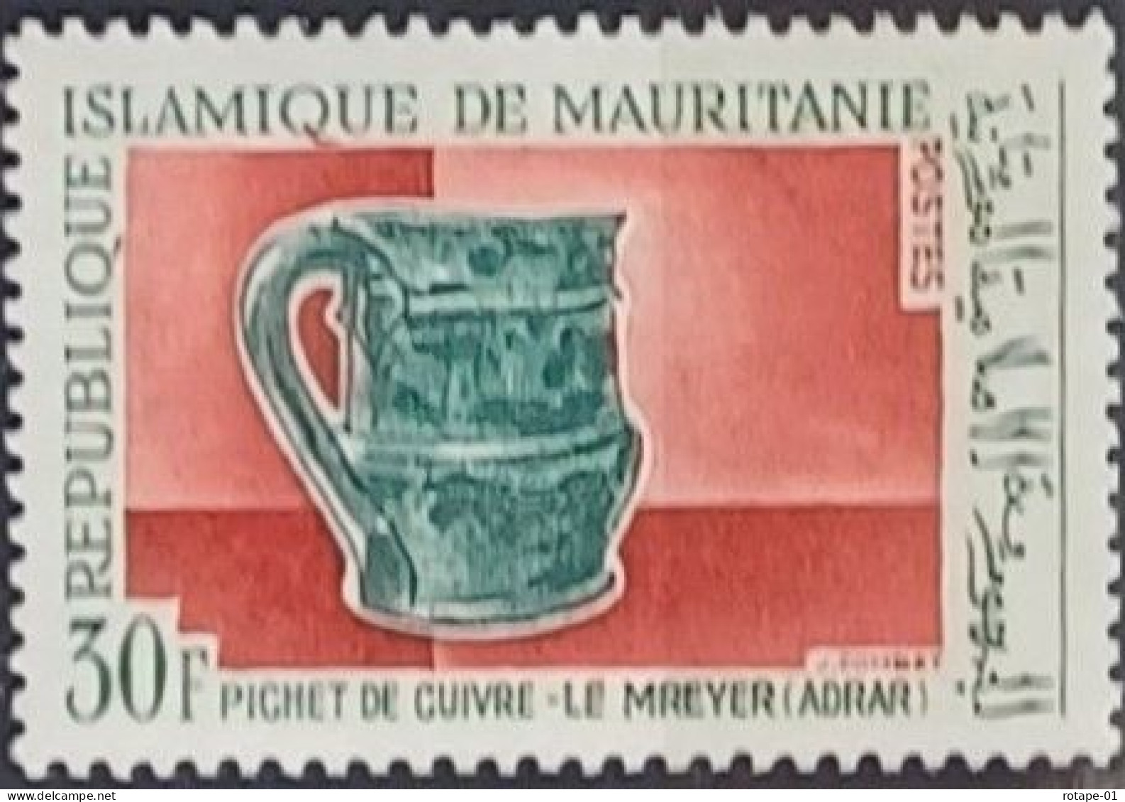 Mauritanie  1966,  YT N°220  **,  Cote YT 1,5€ - Mauritanie (1960-...)