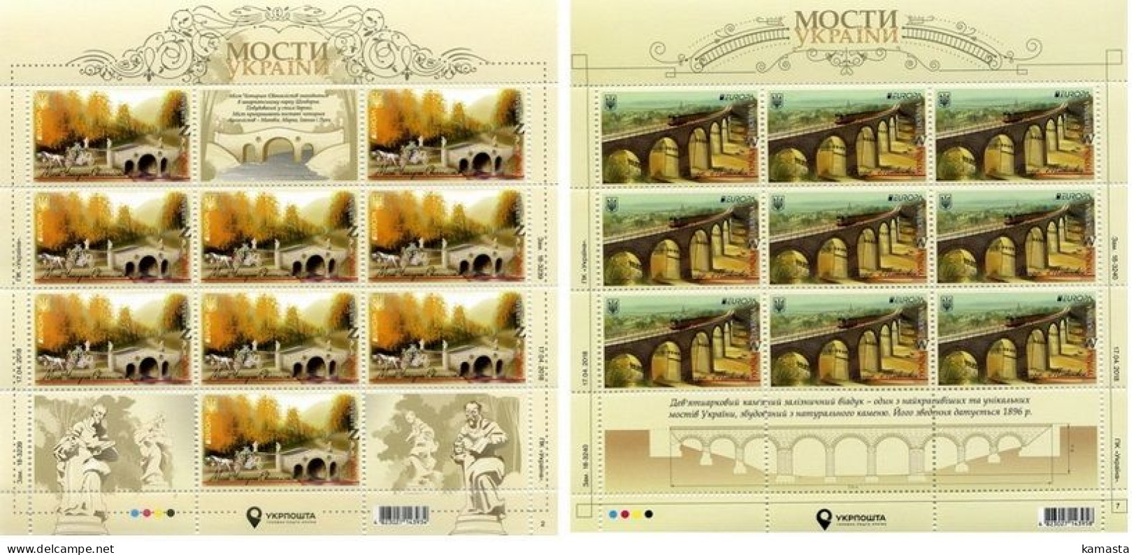 Ukraine 2018 Europa. Bridges. Mi 1689-90 Klb - 2018