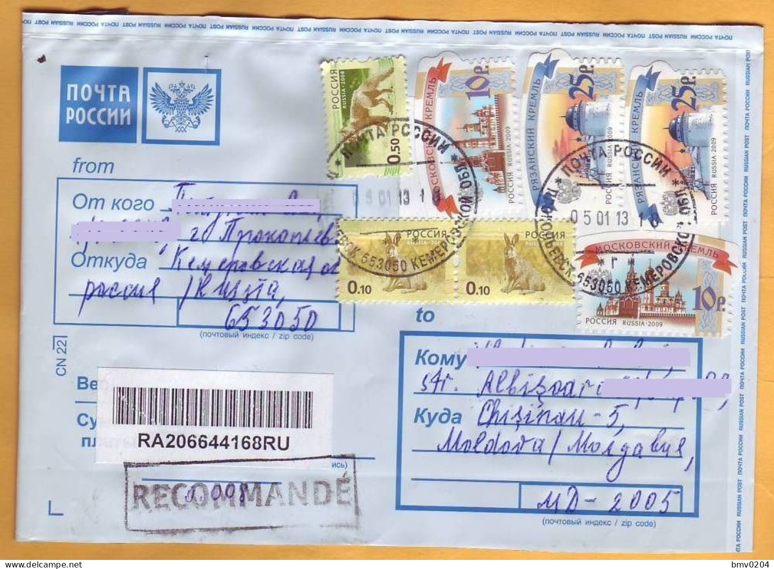 Russia - Moldova  Architecture Kremlin Moscow Ryazan Pskov R-letter Einschreiben Used - Covers & Documents