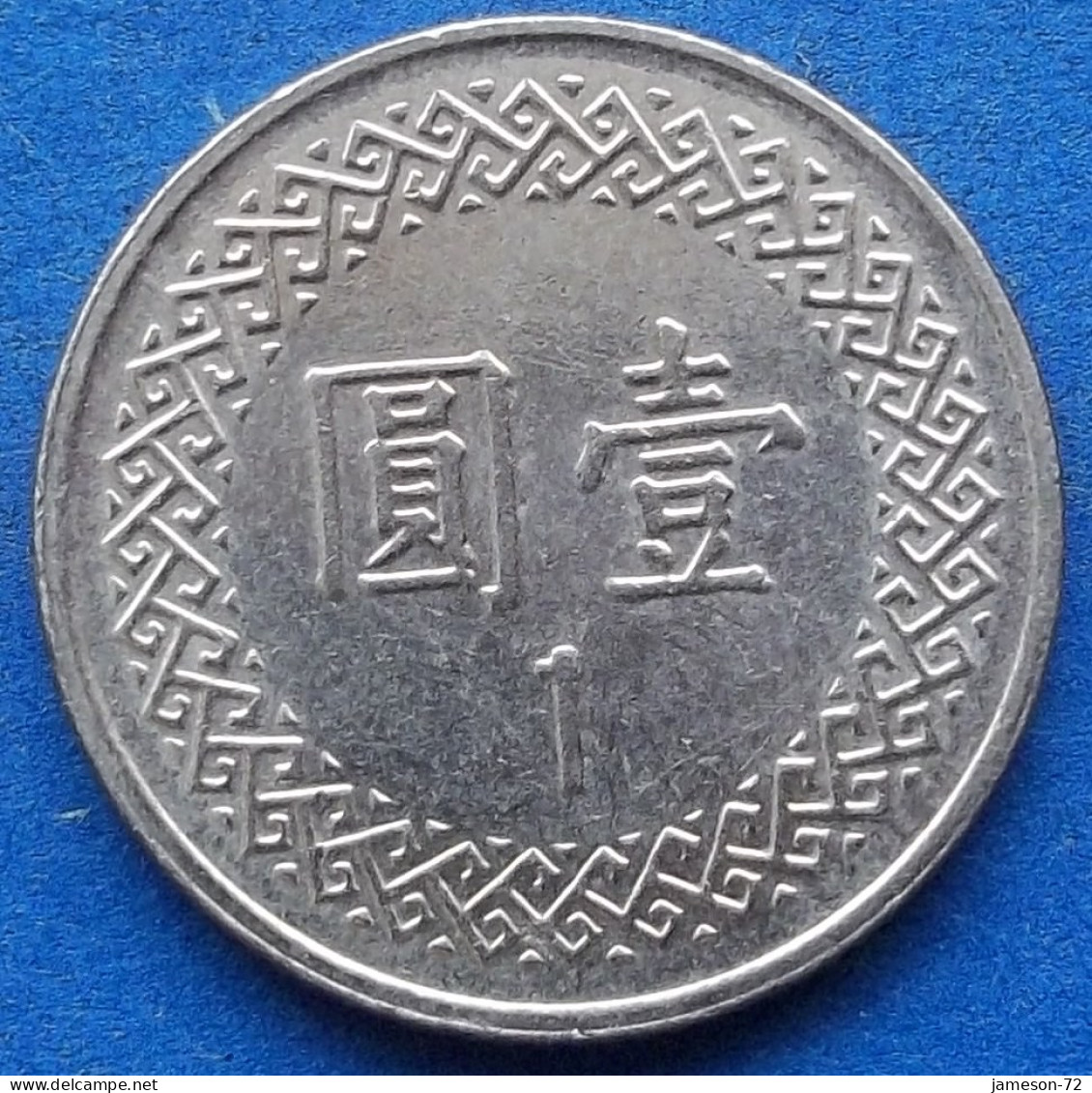 TAIWAN - 1 Yuan Year 110 (2021) Y# 551 Republic, Standard Coinage - Edelweiss Coins - Taiwan