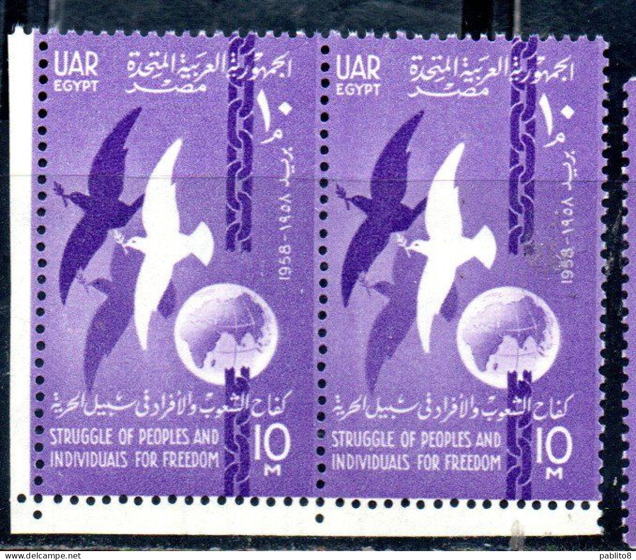 UAR EGYPT EGITTO 1958 5th ANNIVERSARY OF REPUBLIC FOR FREEDOM DOVES BROKEN CHAIN AND GLOBE 10m  MNH - Unused Stamps