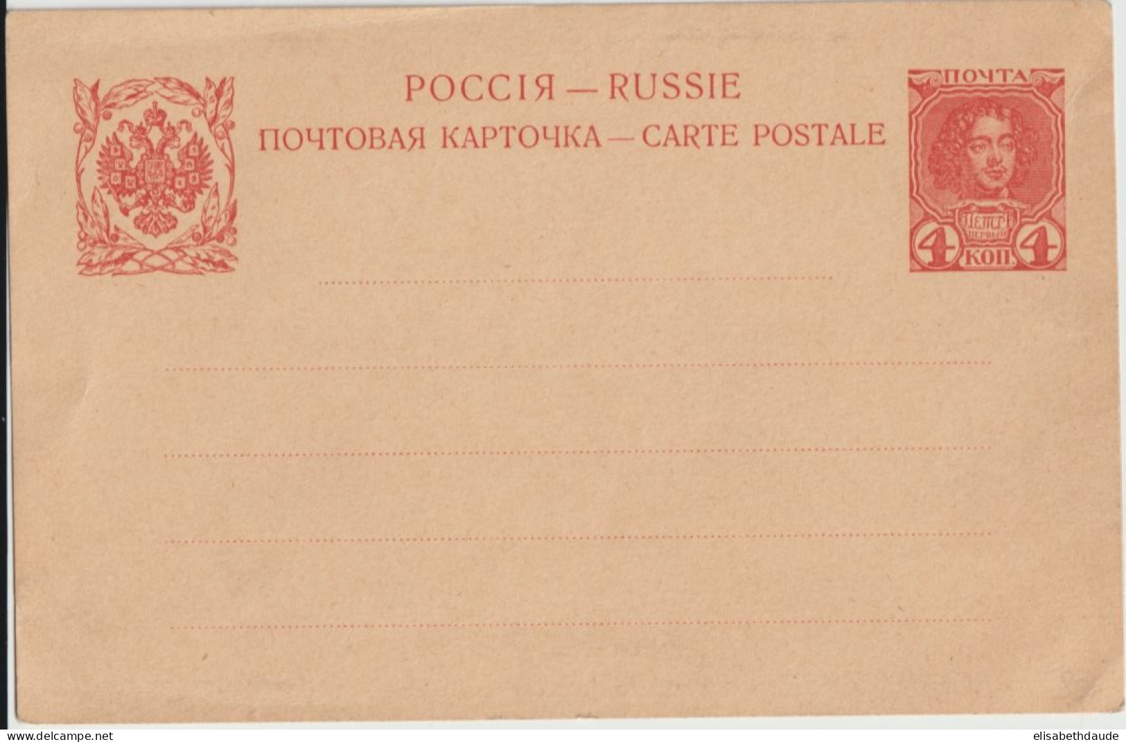 RUSSIE - LIVRAISON GRATUITE MONDE ENTIER A PARTIR De 5 EUR D'ACHAT ! CARTE ENTIER POSTAL NEUVE - Stamped Stationery